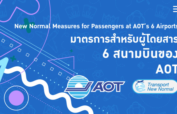 มาตรการสำหรับผู้โดยสาร ทั้ง 6 สนามบินของ AOT
