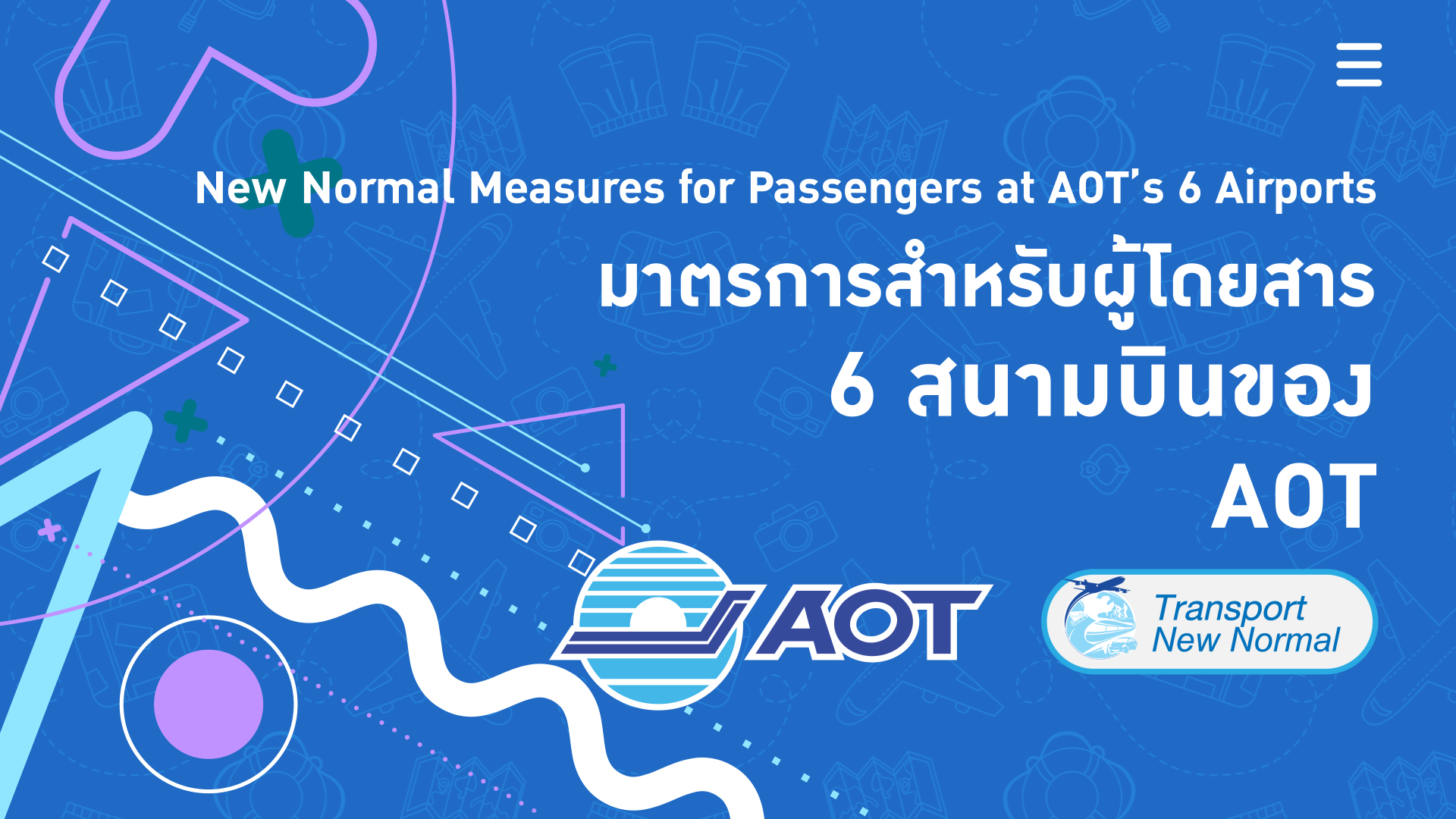 มาตรการสำหรับผู้โดยสาร ทั้ง 6 สนามบินของ AOT