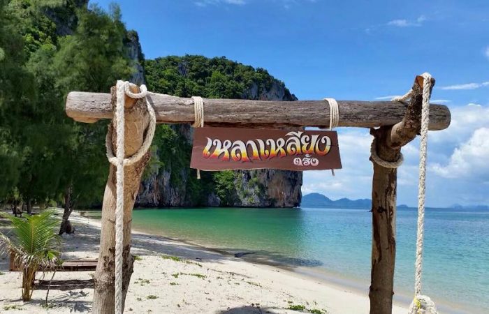 เกาะเหลาเหลียง